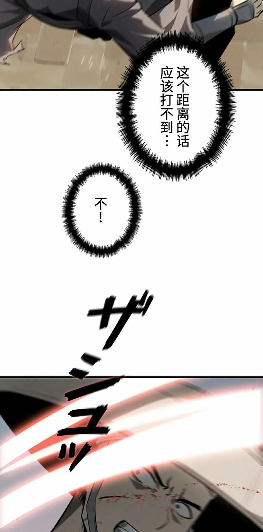 第26集 第32页