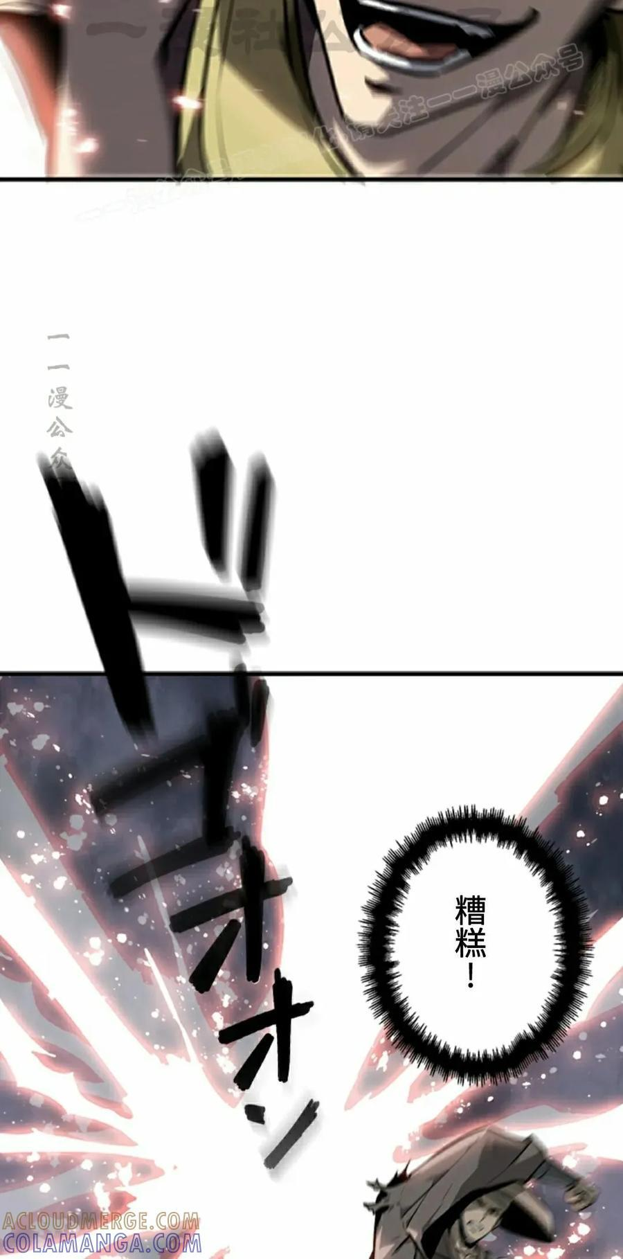 第26集 第34页