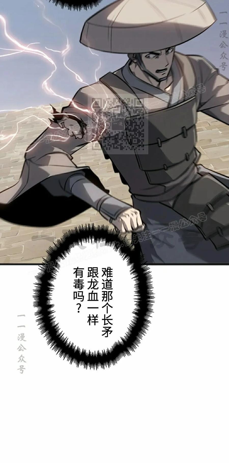 第26集 第36页