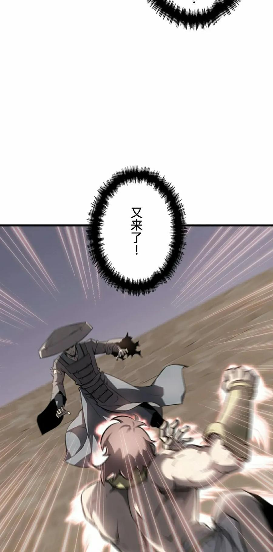 第26集 第38页