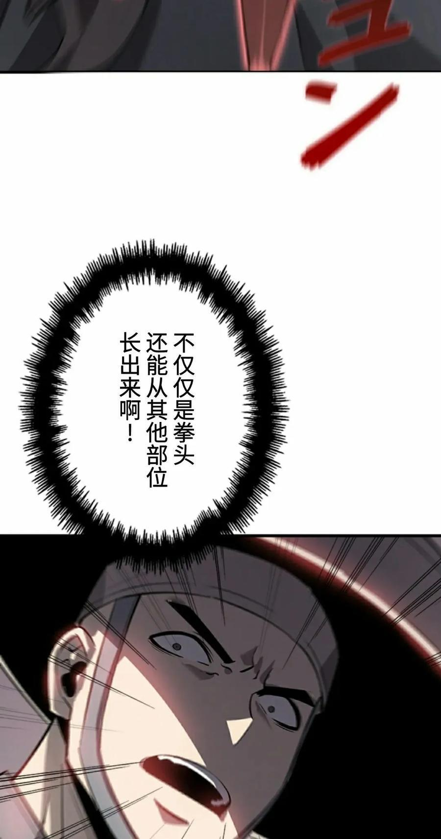第26集 第42页