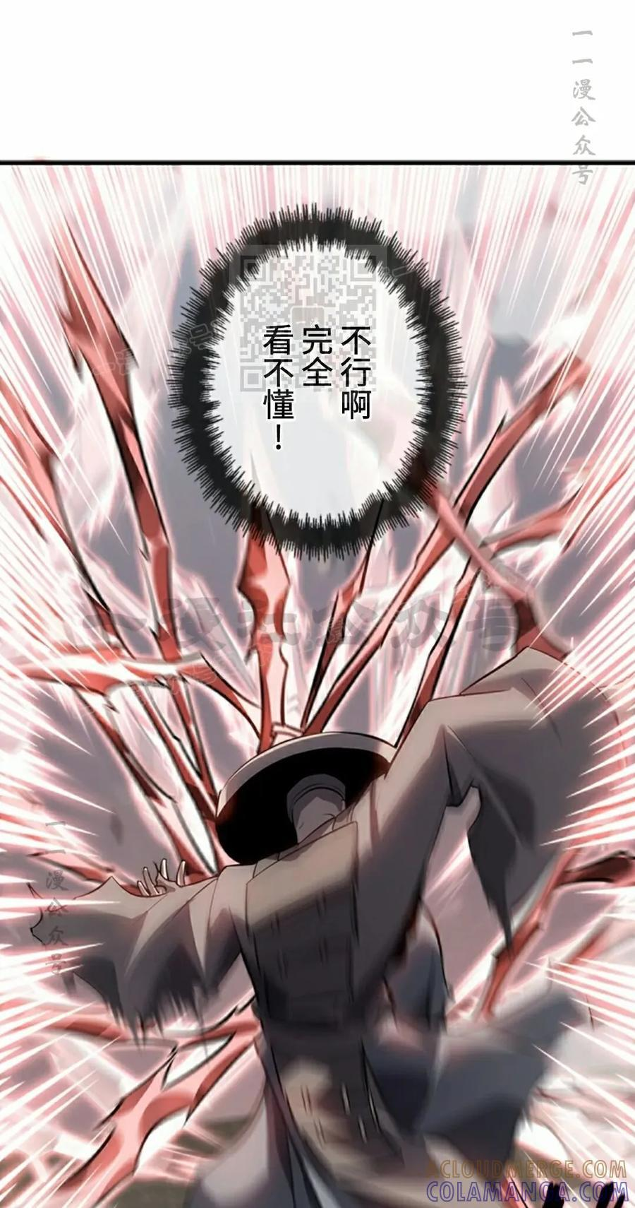 第26集 第46页