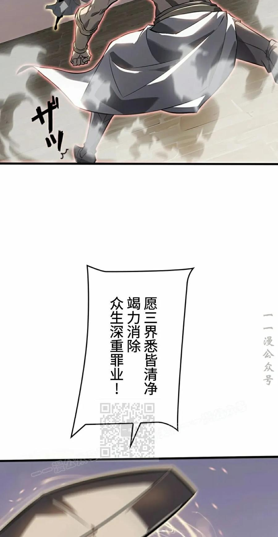 第26集 第53页