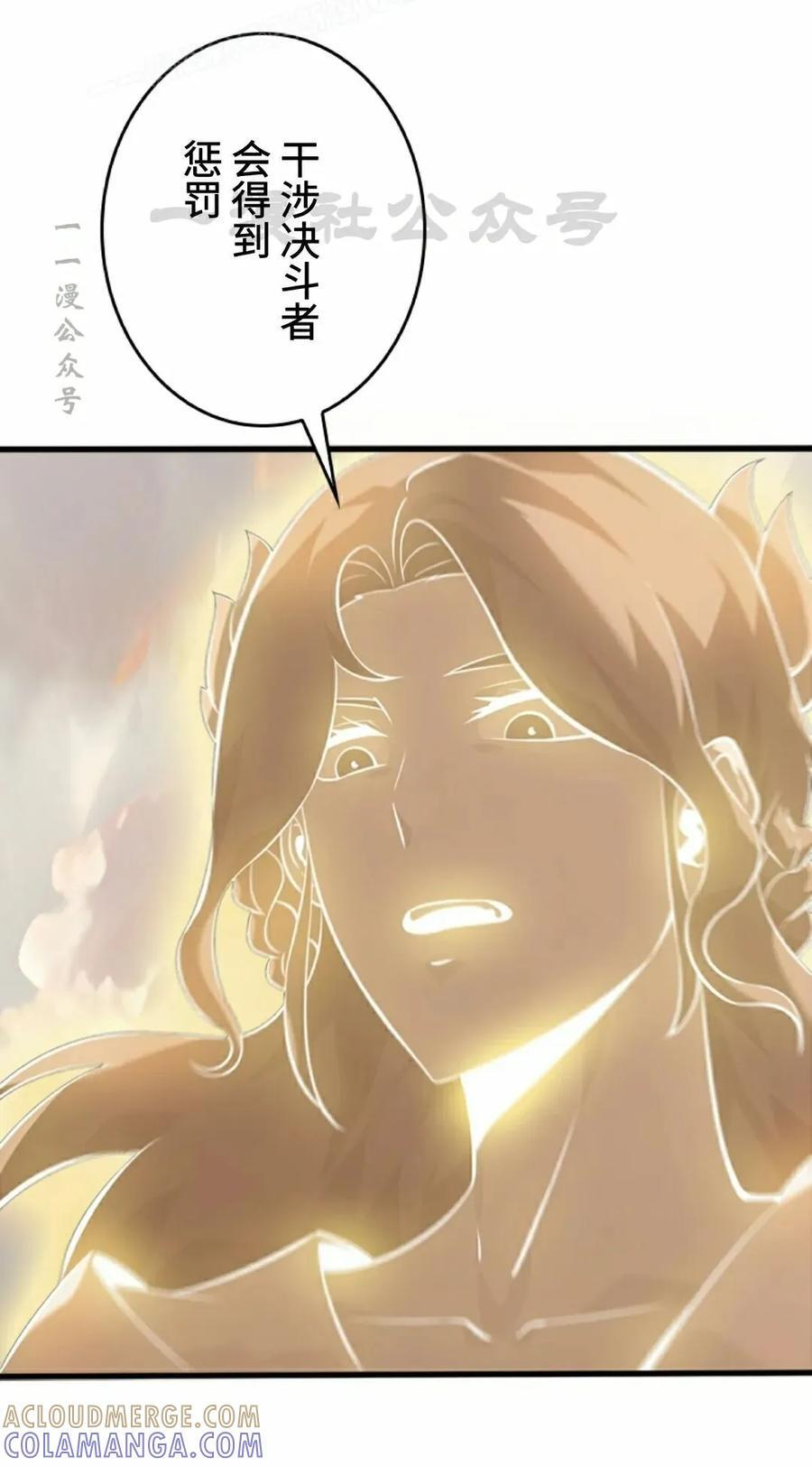 第26集 第70页
