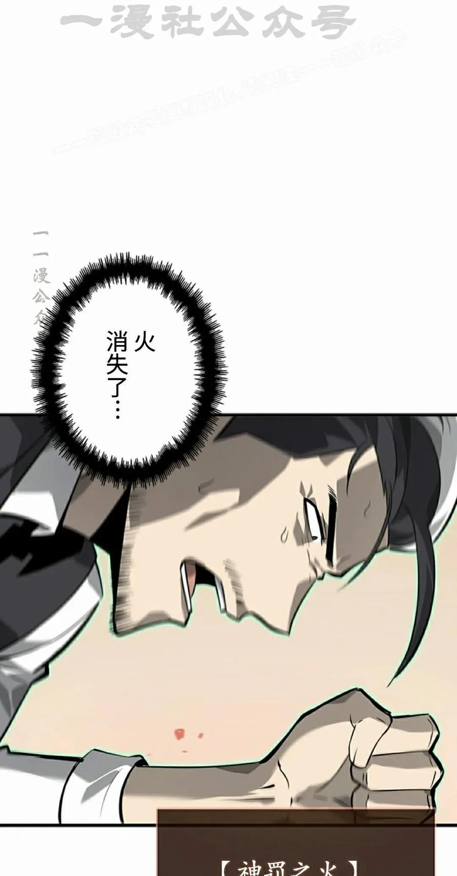 第26集 第74页