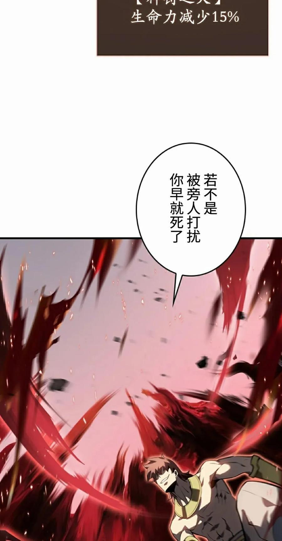 第26集 第75页