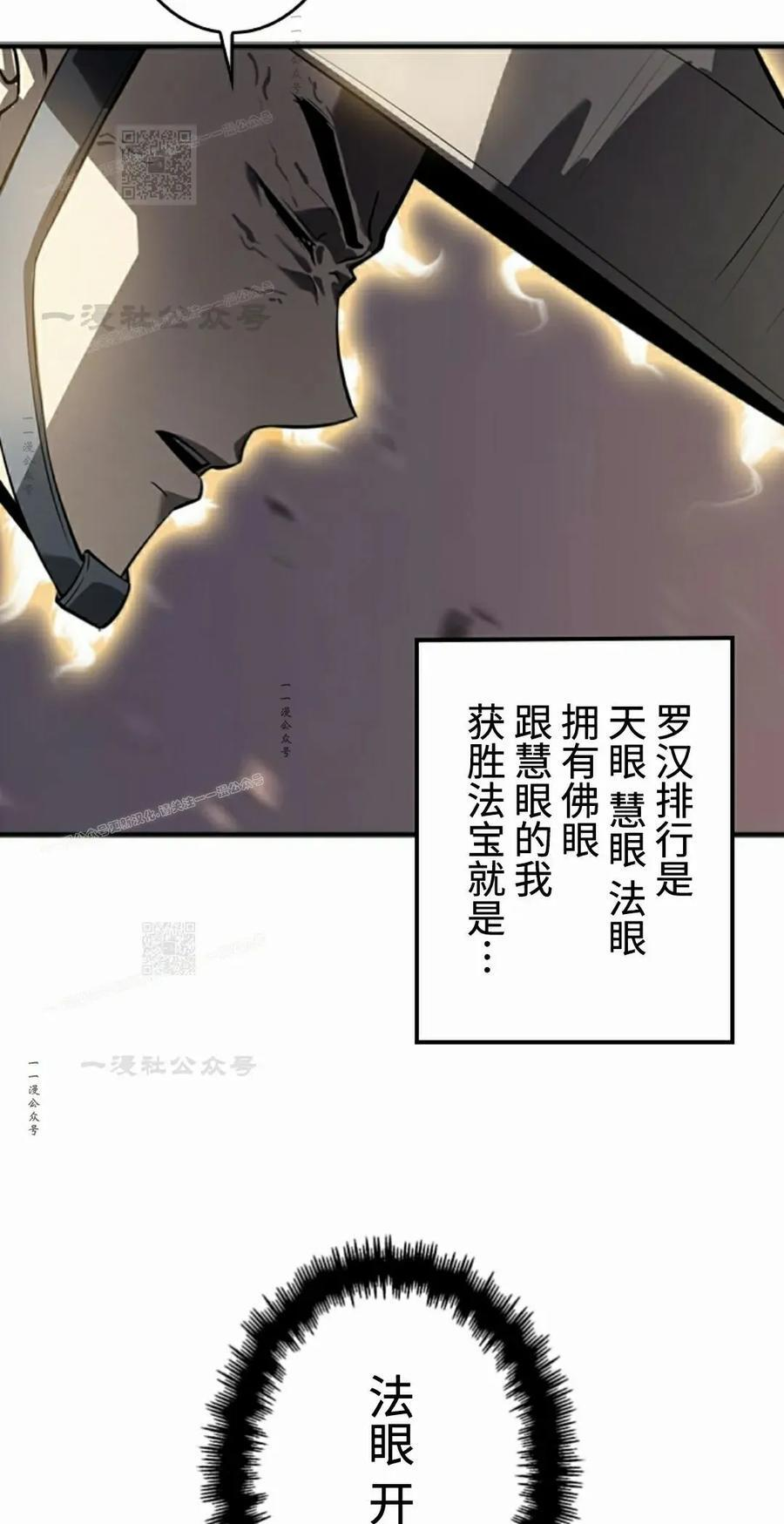 第26集 第83页
