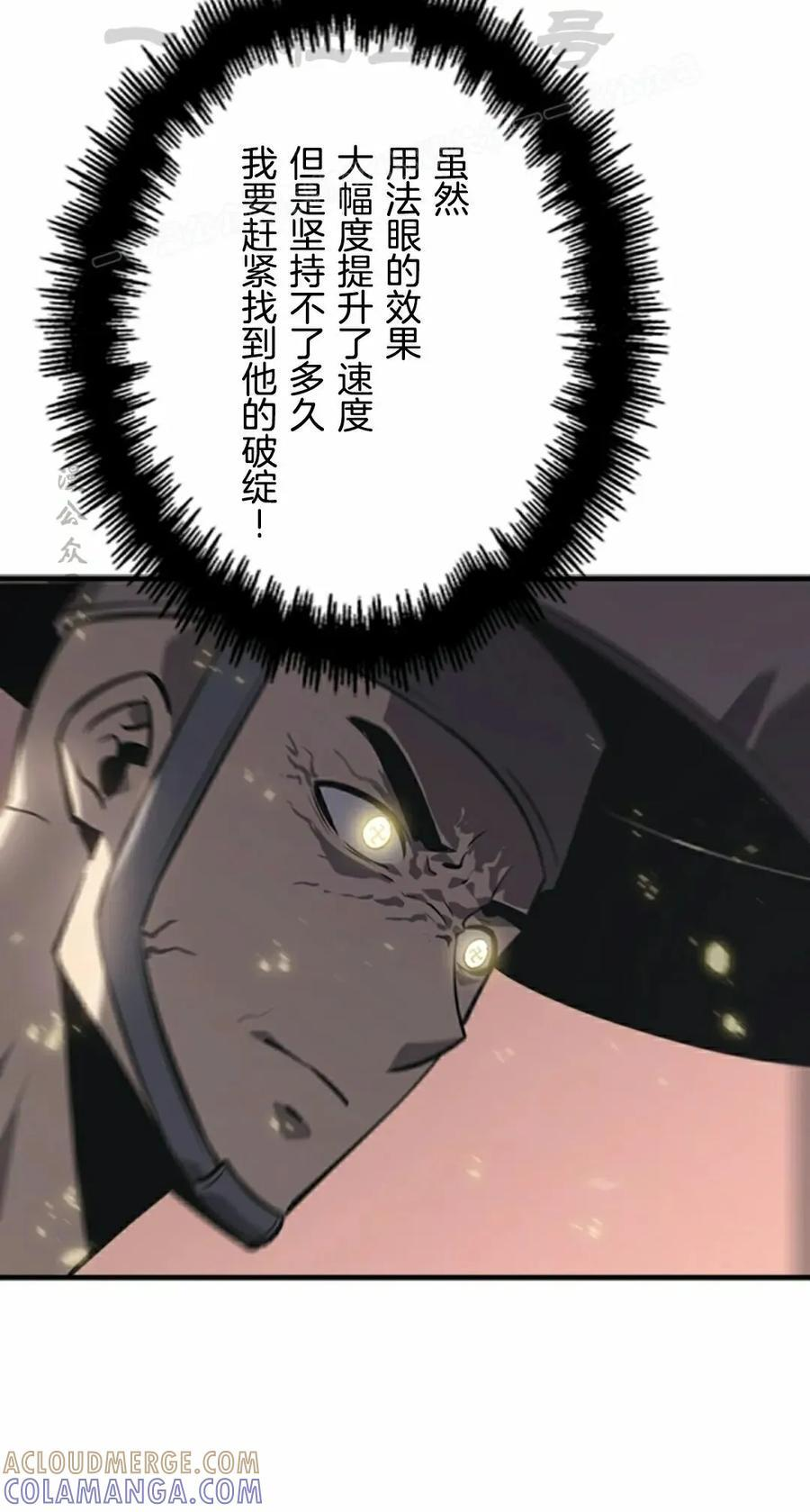 第27集 第4页