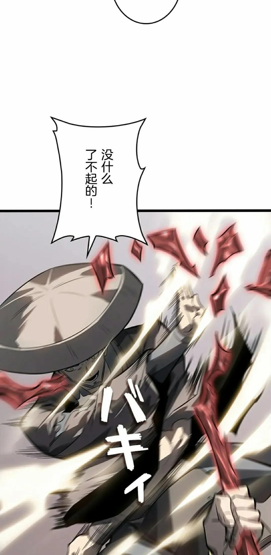 第27集 第12页