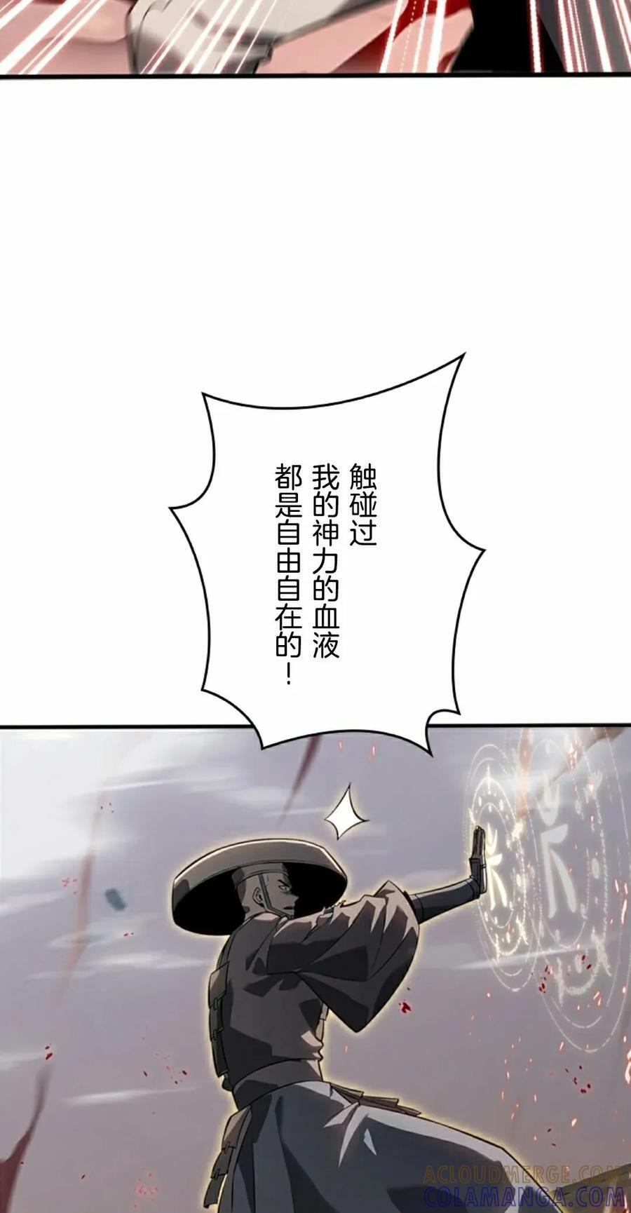 第27集 第22页