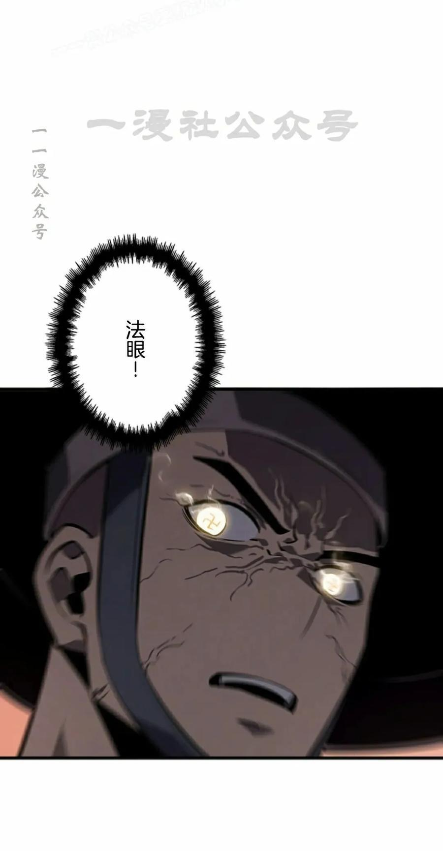 第27集 第30页