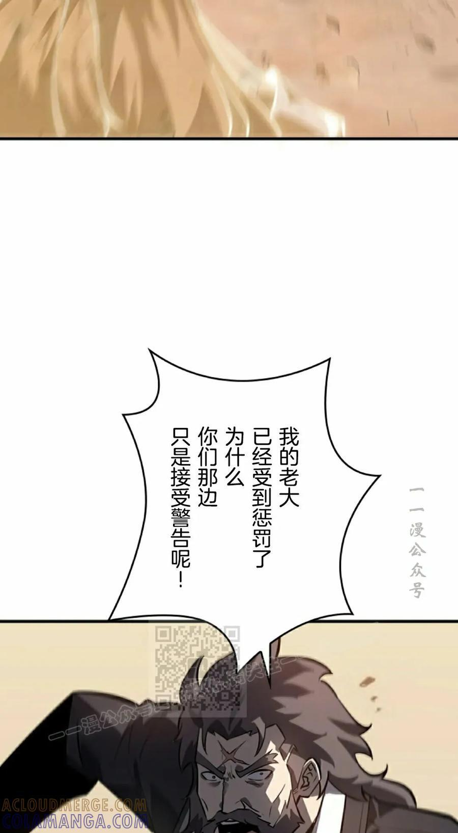 第27集 第43页