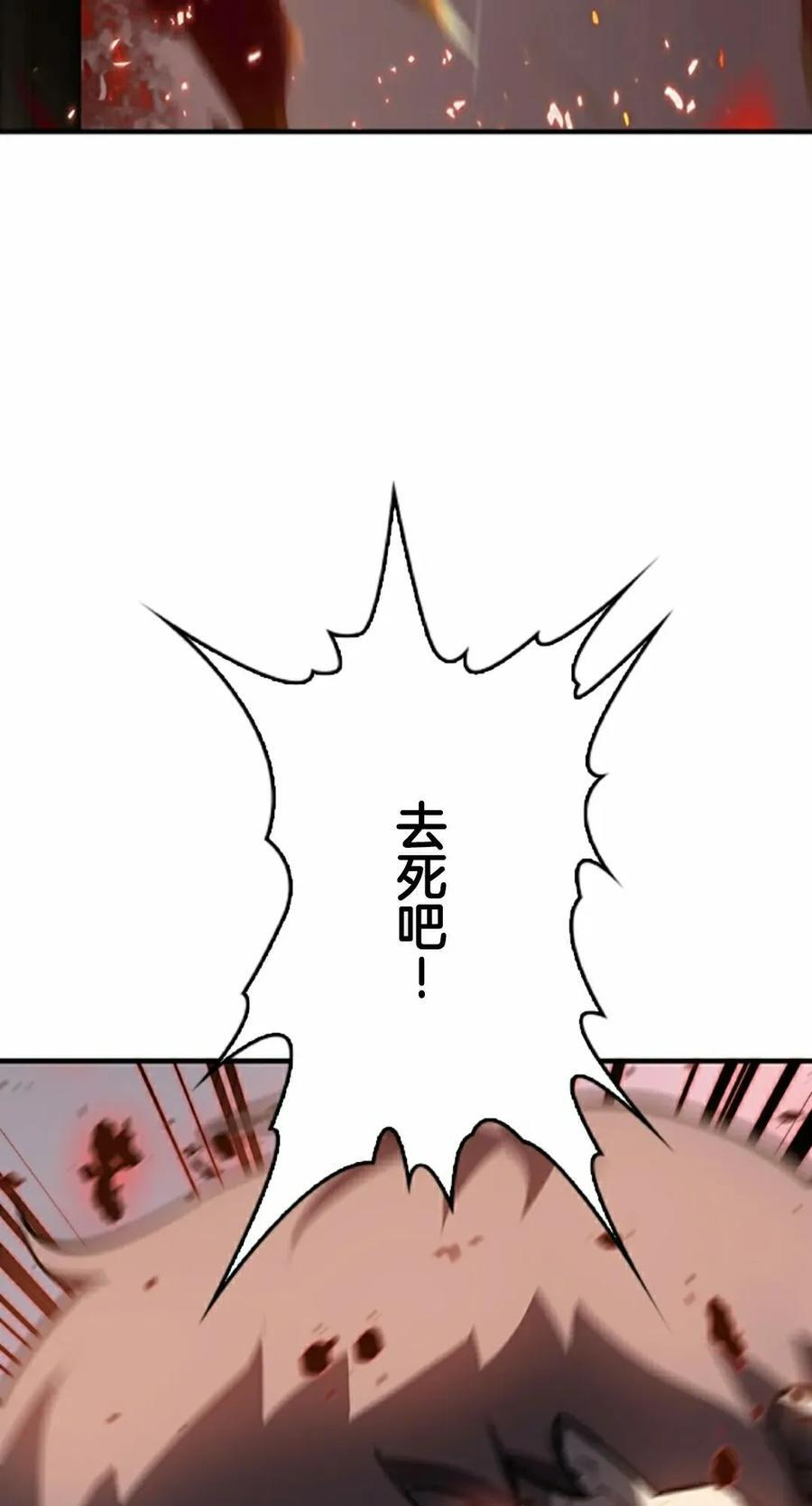第27集 第68页