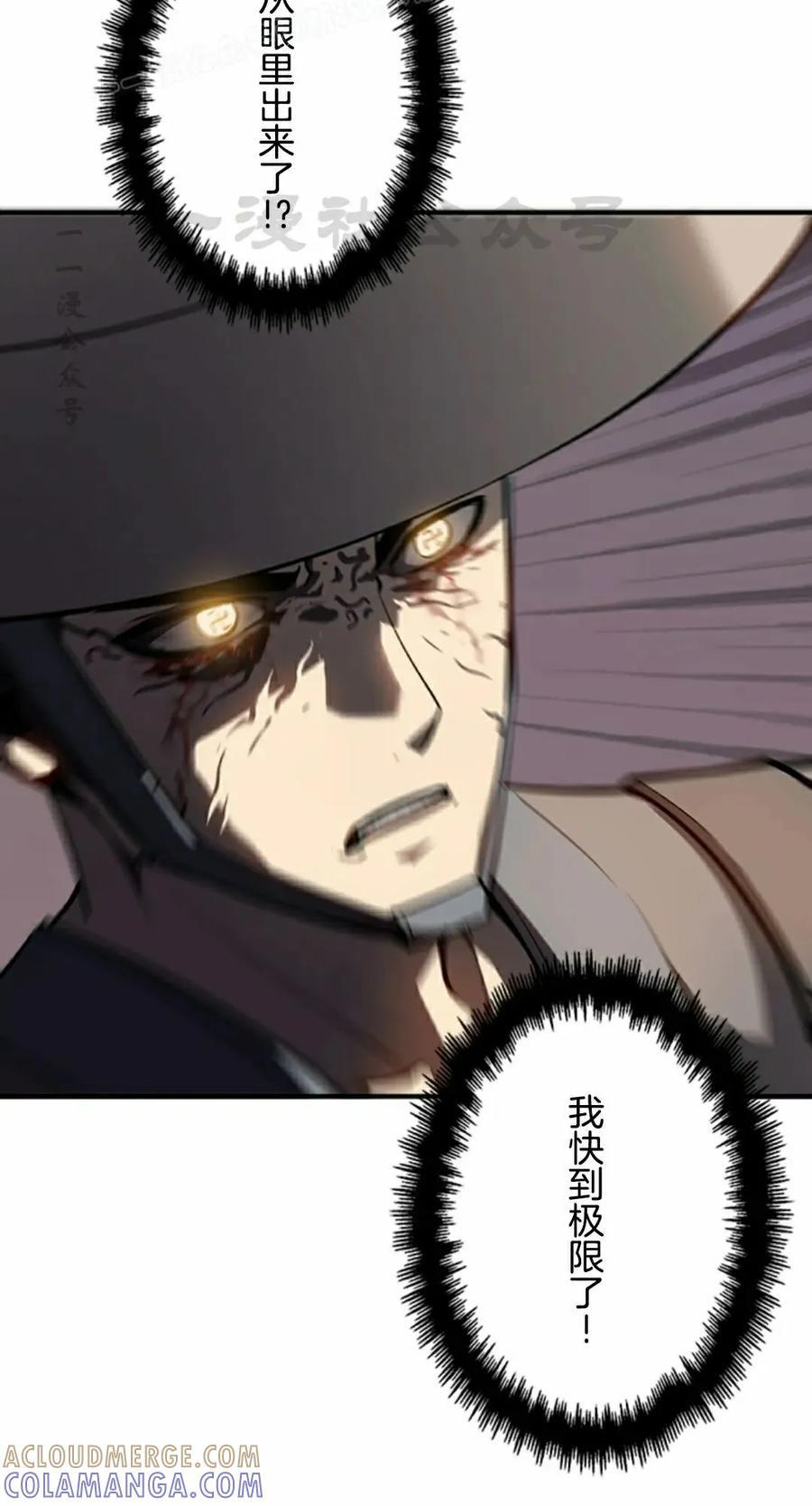 第27集 第70页