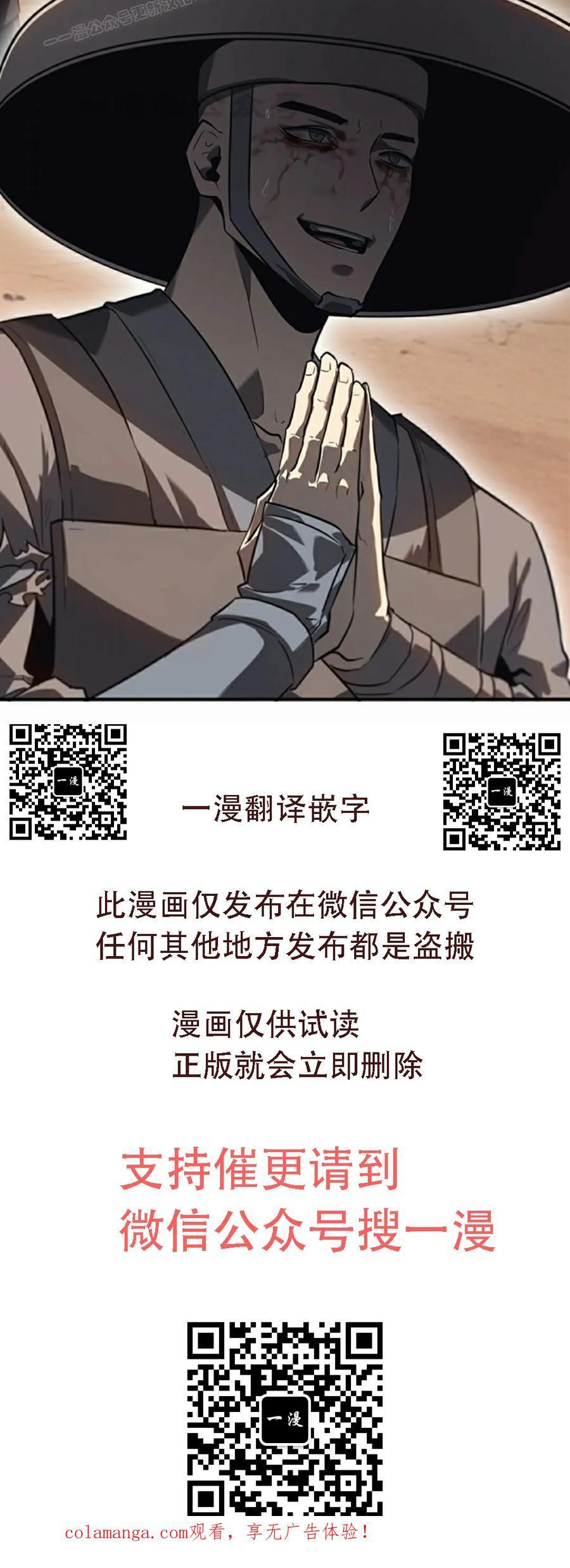第27集 第90页
