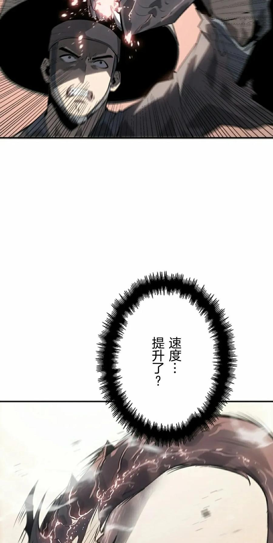 第25集 补发 第5页