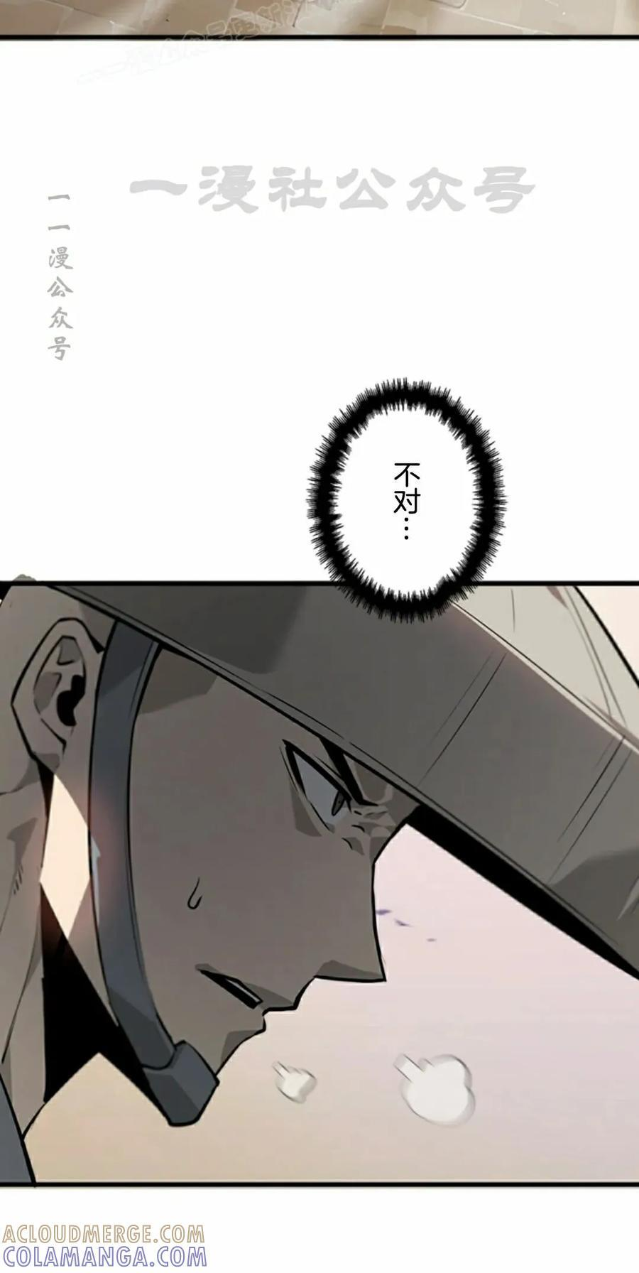 第25集 补发 第10页