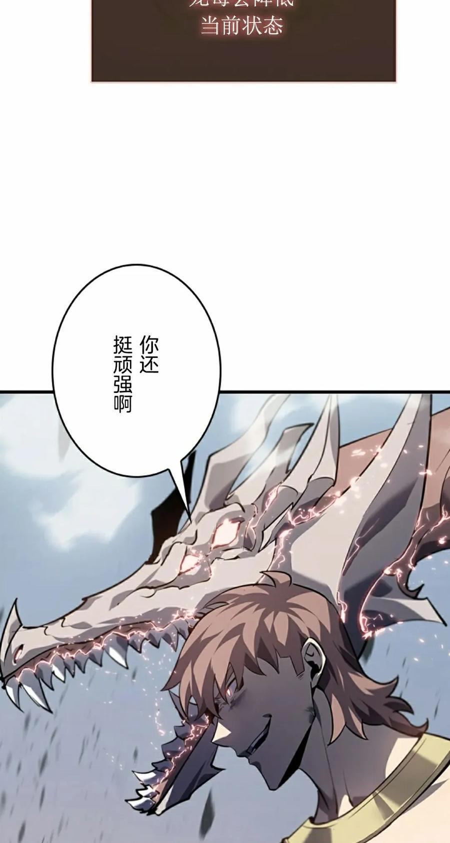 第25集 补发 第12页
