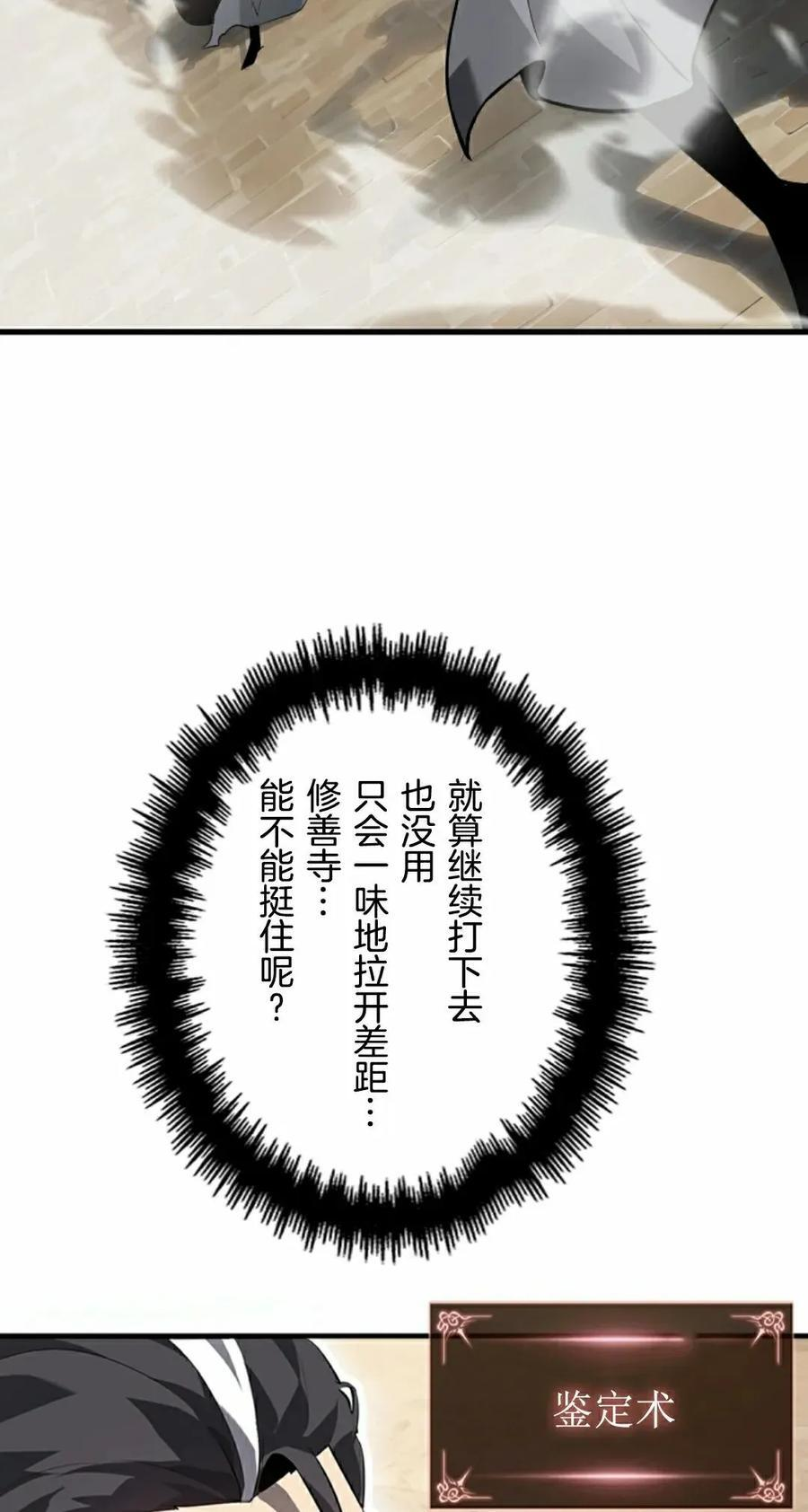 第25集 补发 第15页