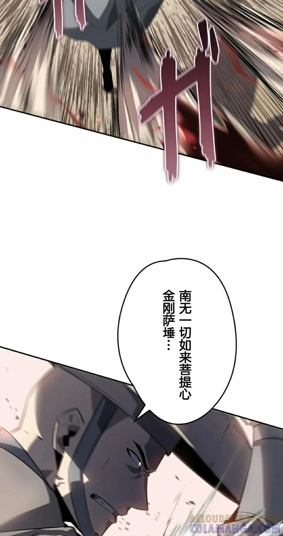 第25集 补发 第22页
