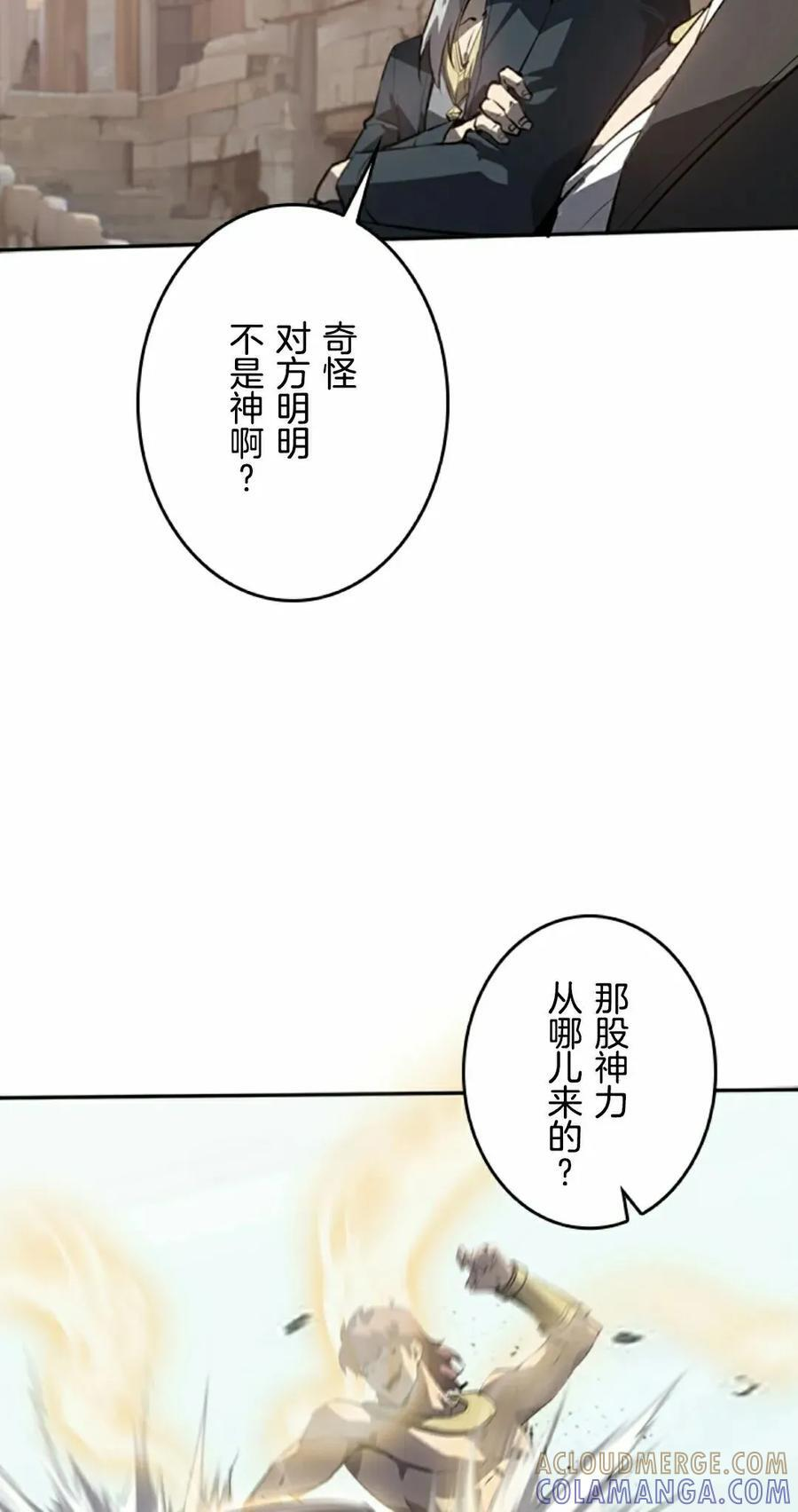 第25集 补发 第25页