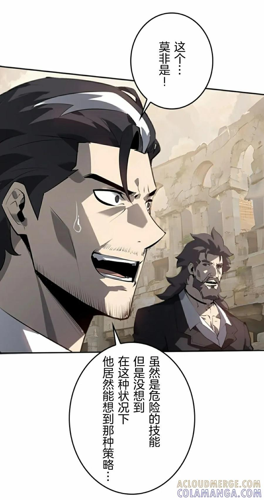 第25集 补发 第28页