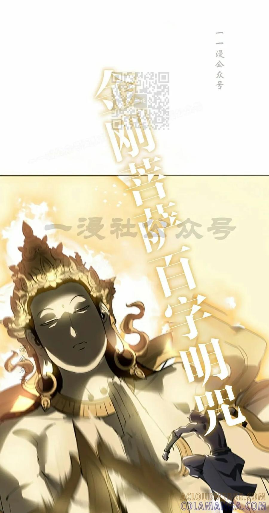第25集 补发 第31页