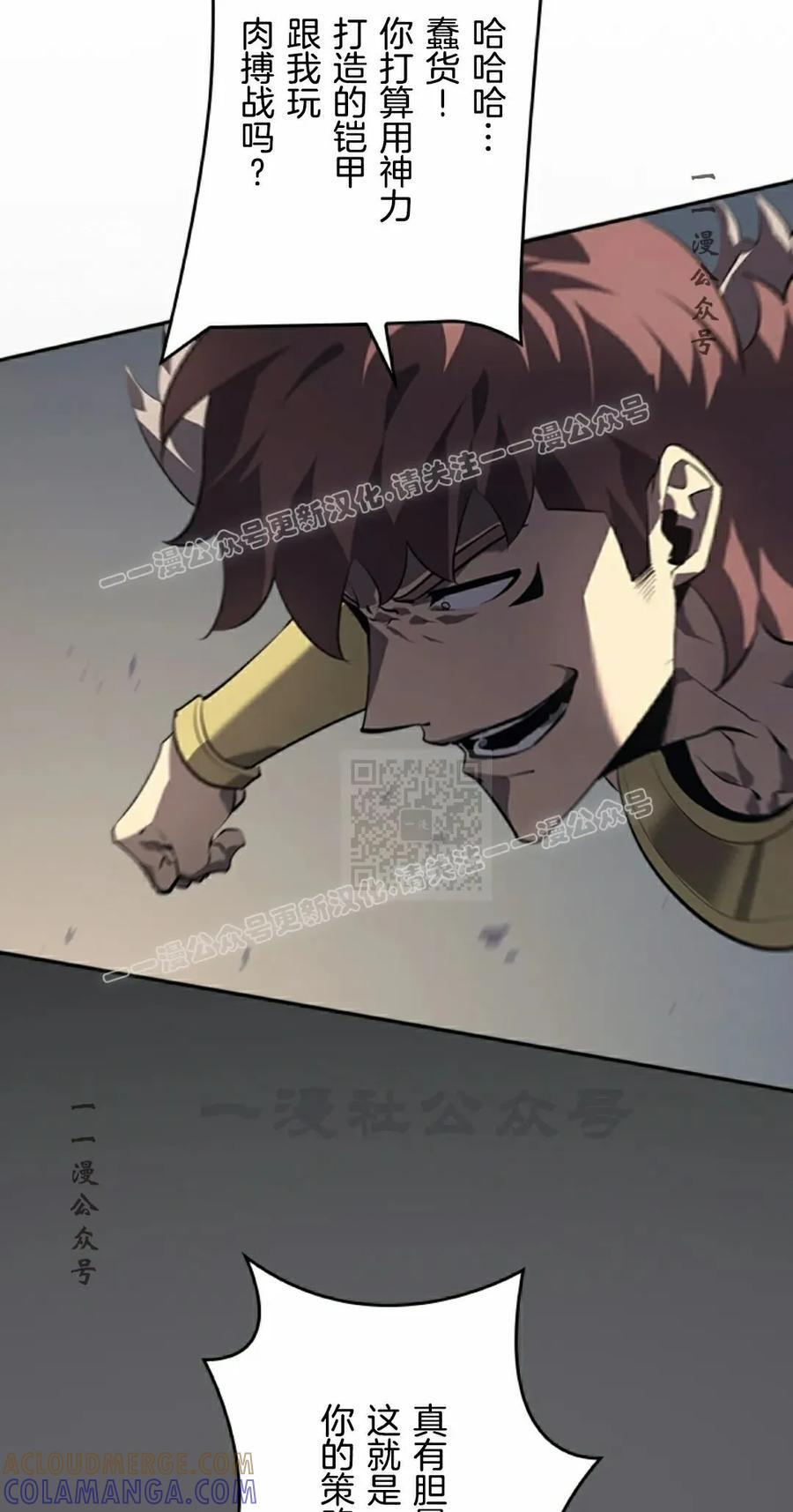 第25集 补发 第37页