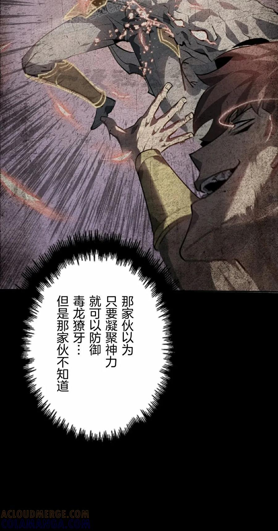 第25集 补发 第40页