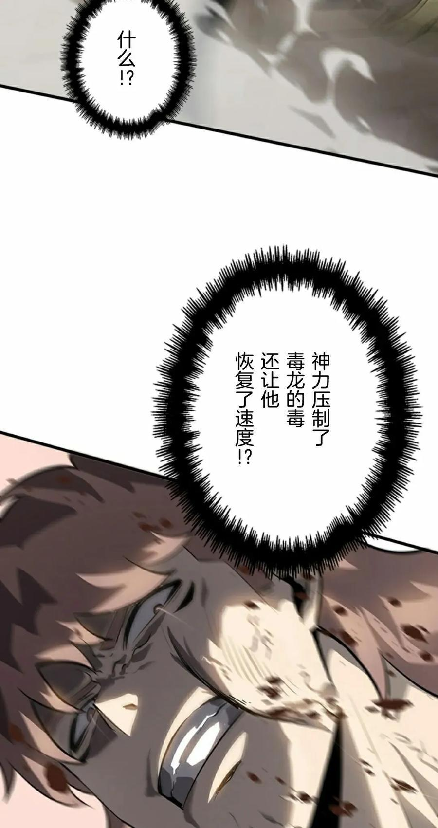 第25集 补发 第48页
