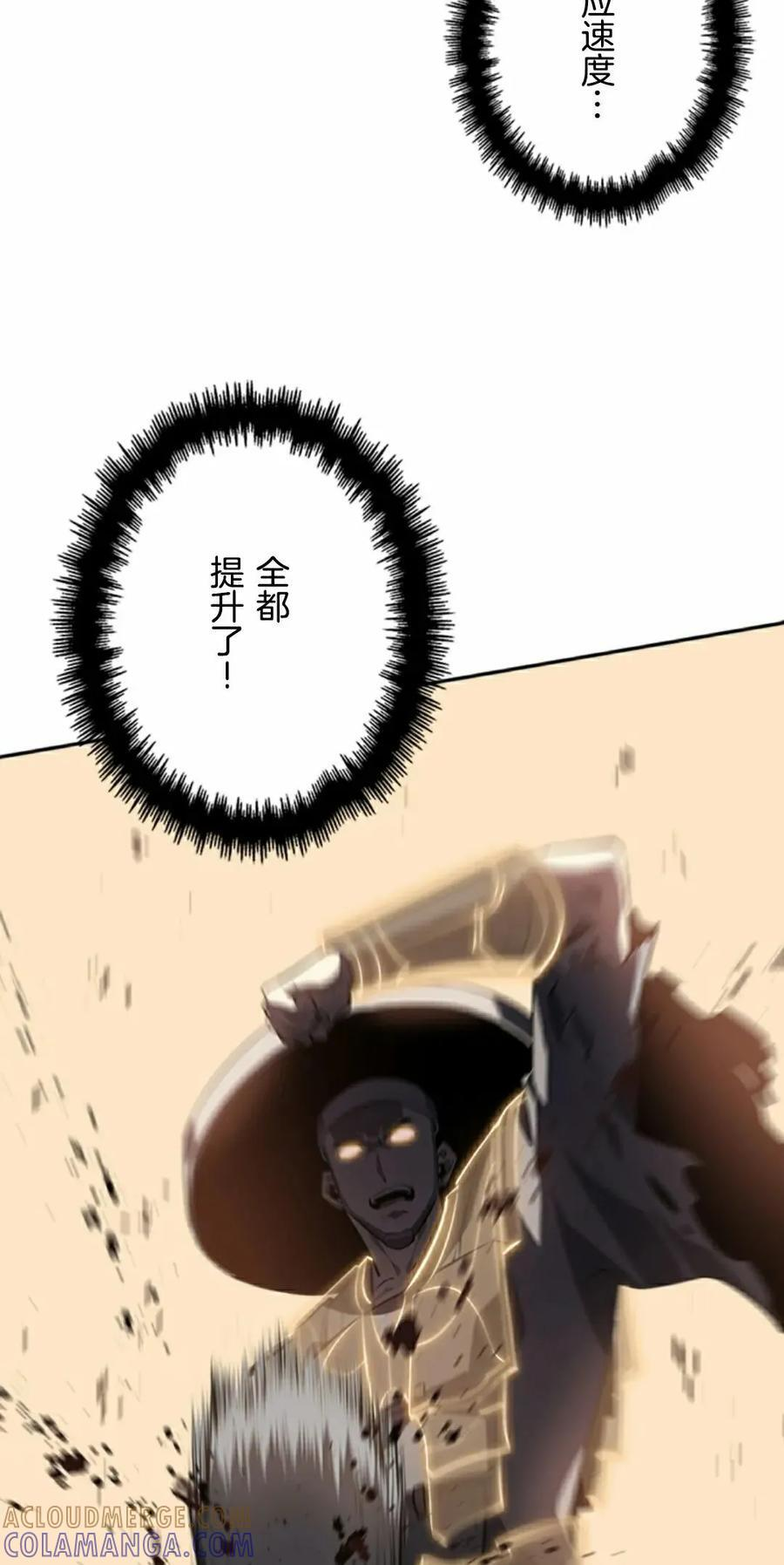 第25集 补发 第52页