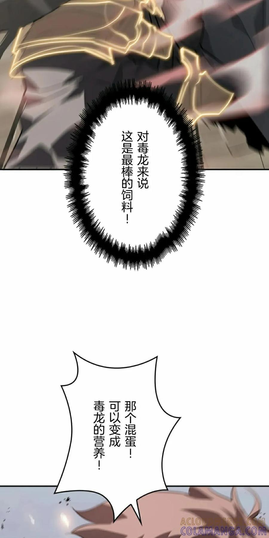 第25集 补发 第55页