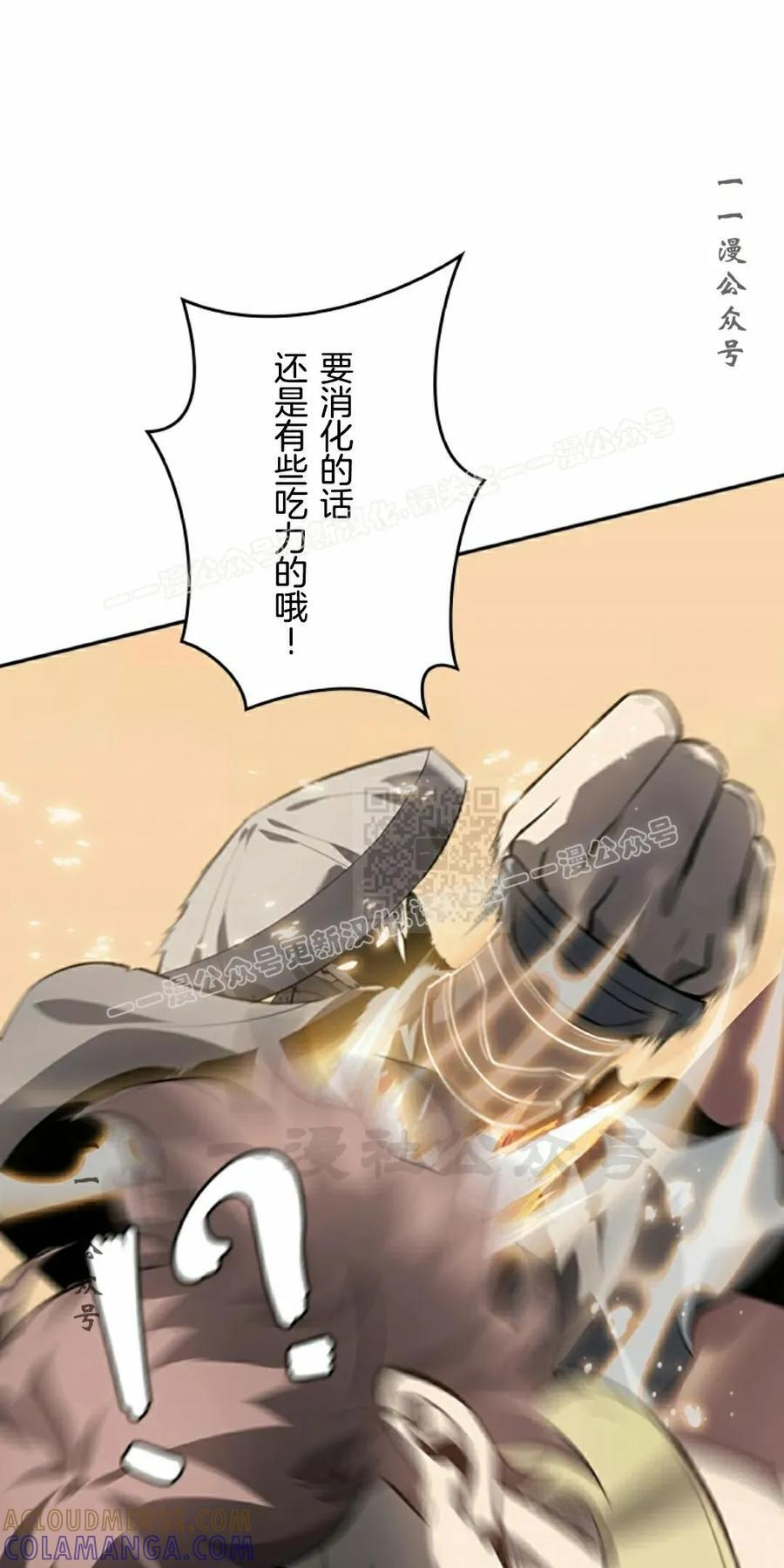 第25集 补发 第67页
