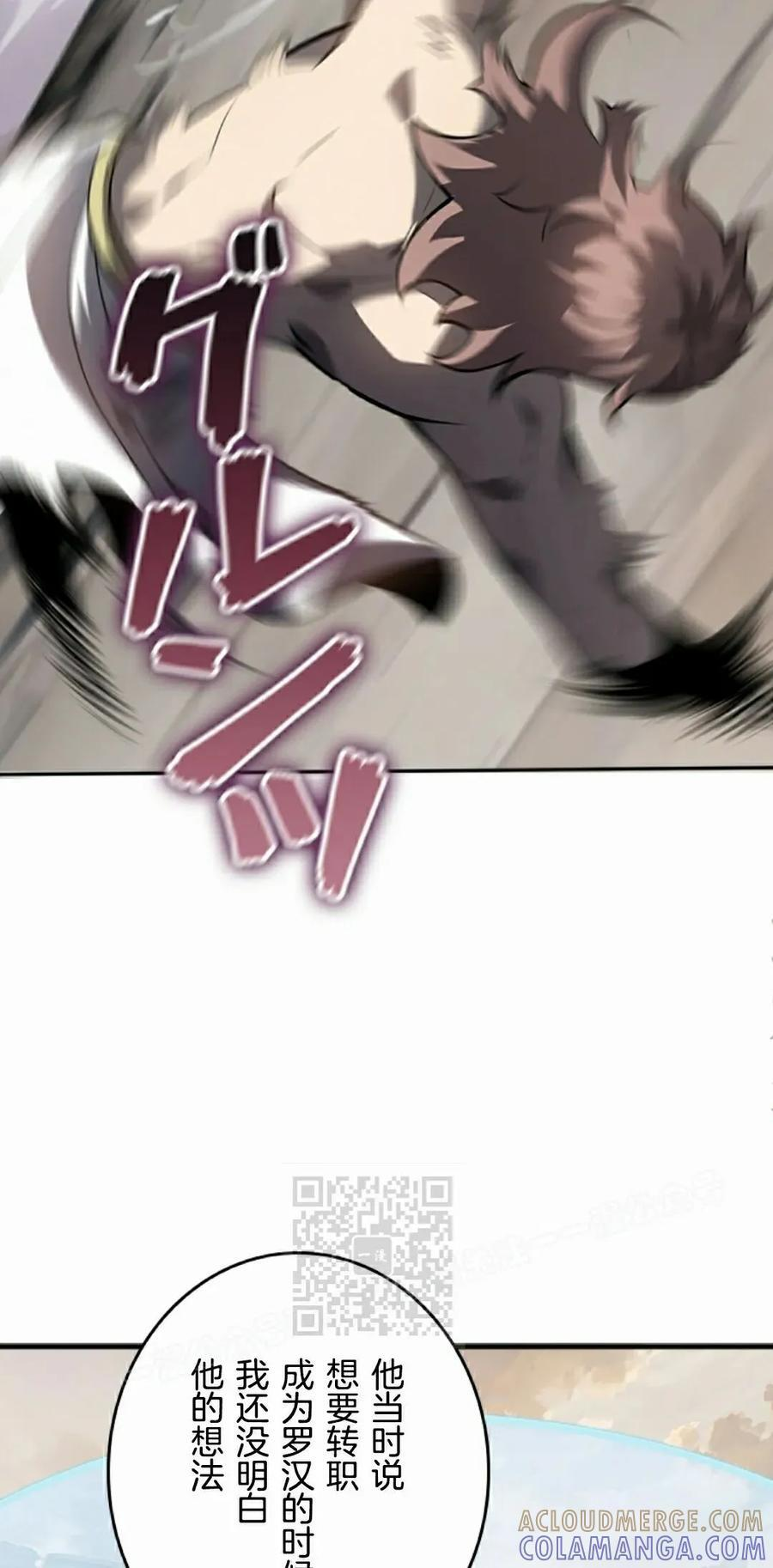 第25集 补发 第73页