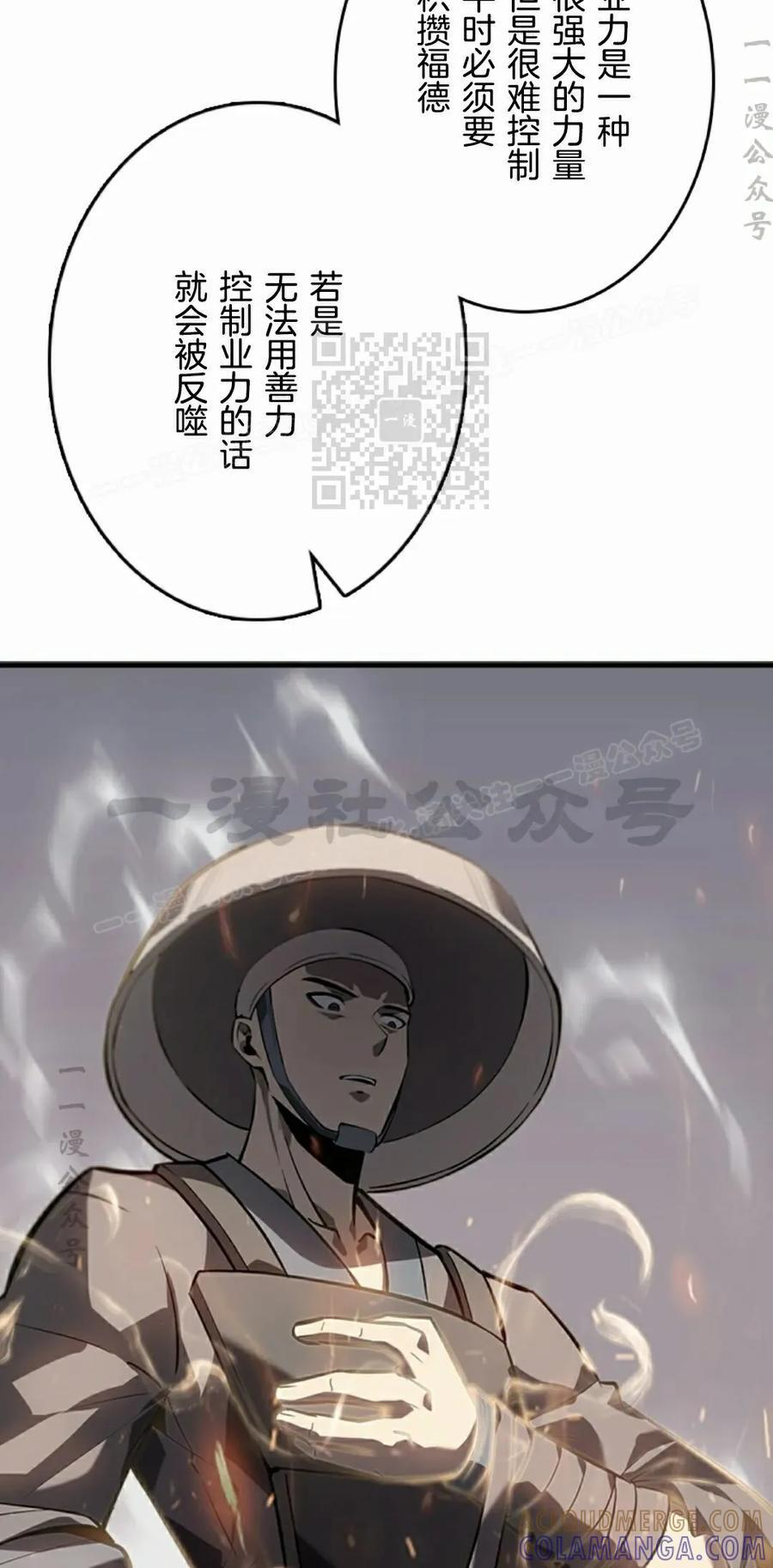 第25集 补发 第76页