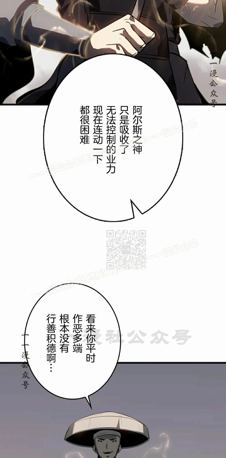 第25集 补发 第77页