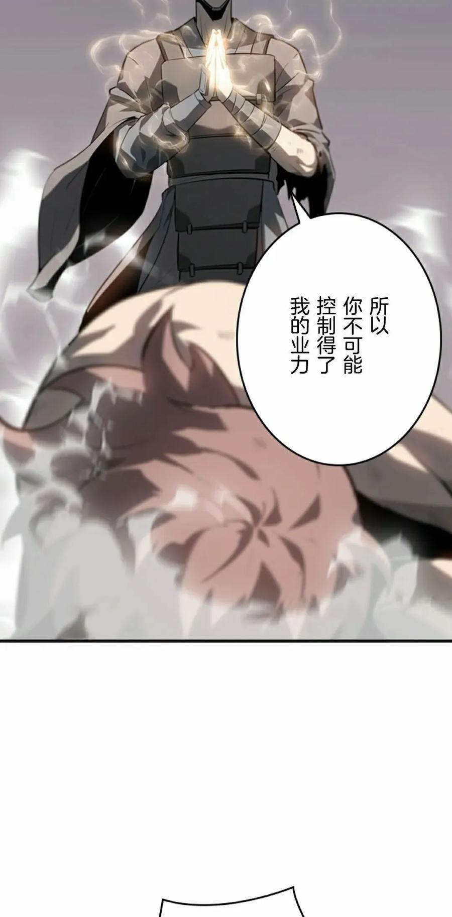 第25集 补发 第78页