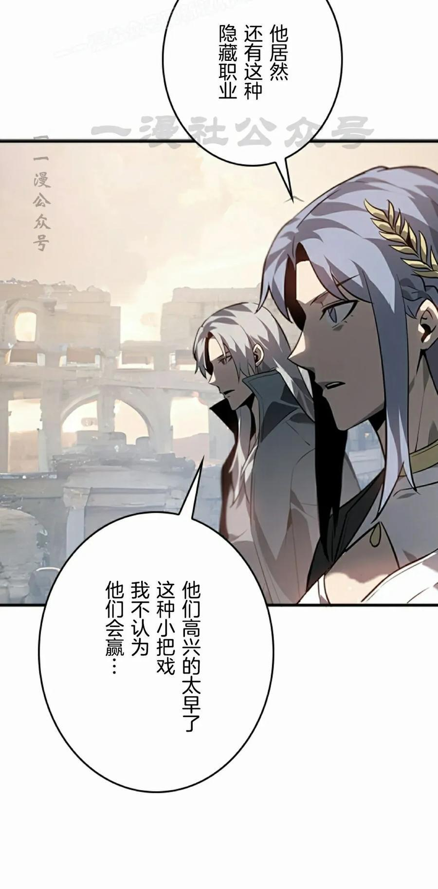 第25集 补发 第80页