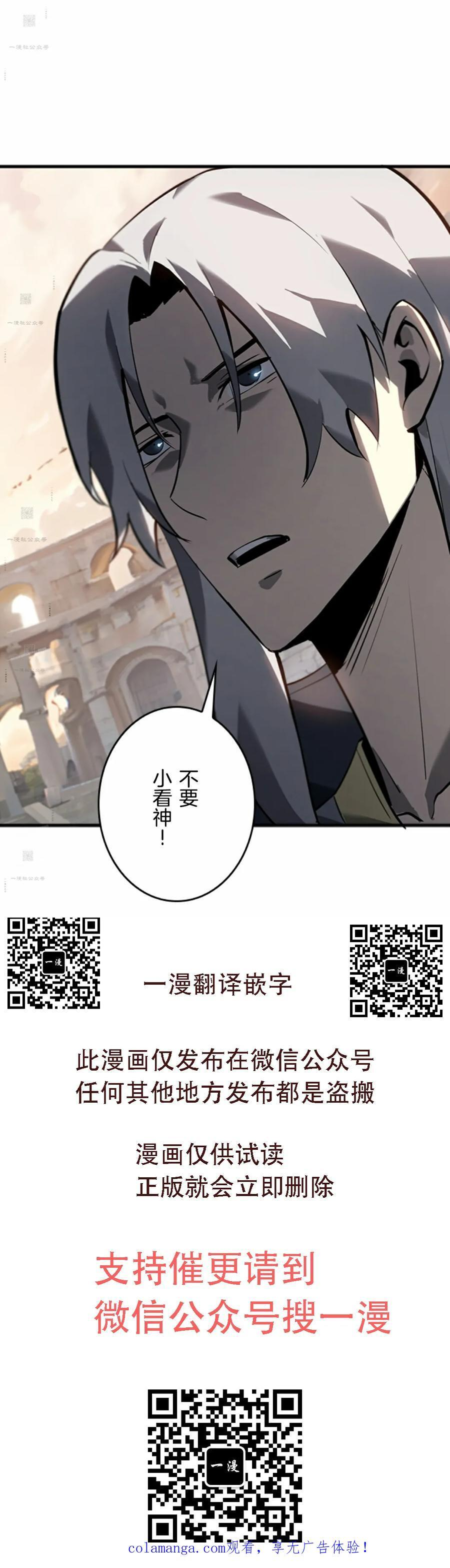 第25集 补发 第81页