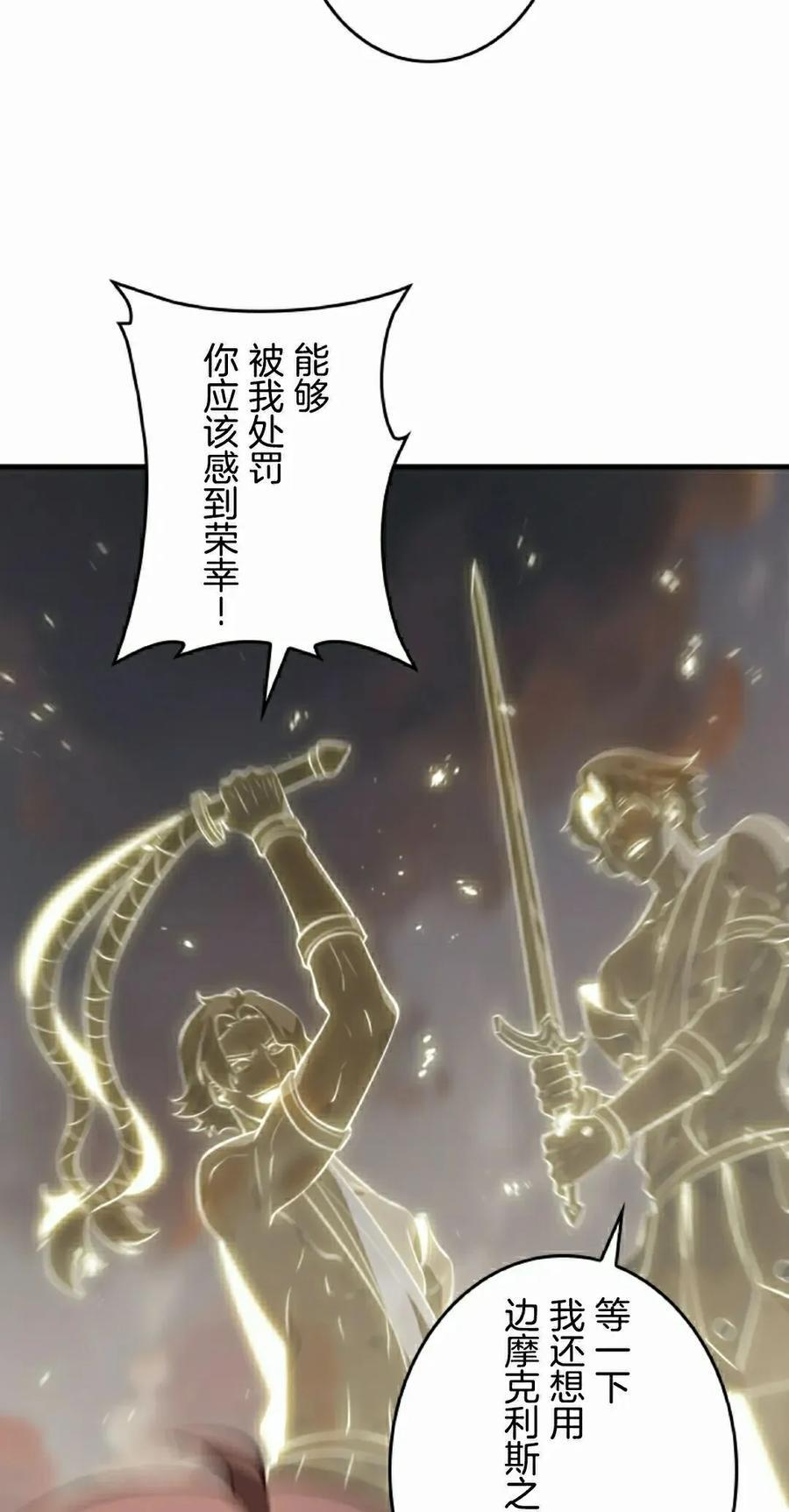 第28集 第12页