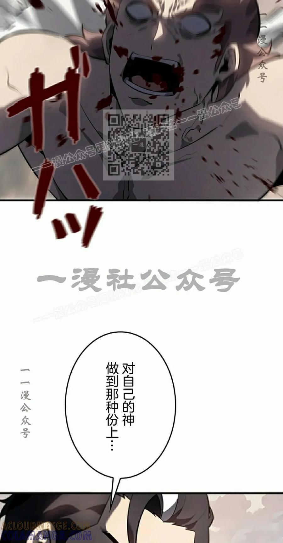 第28集 第16页