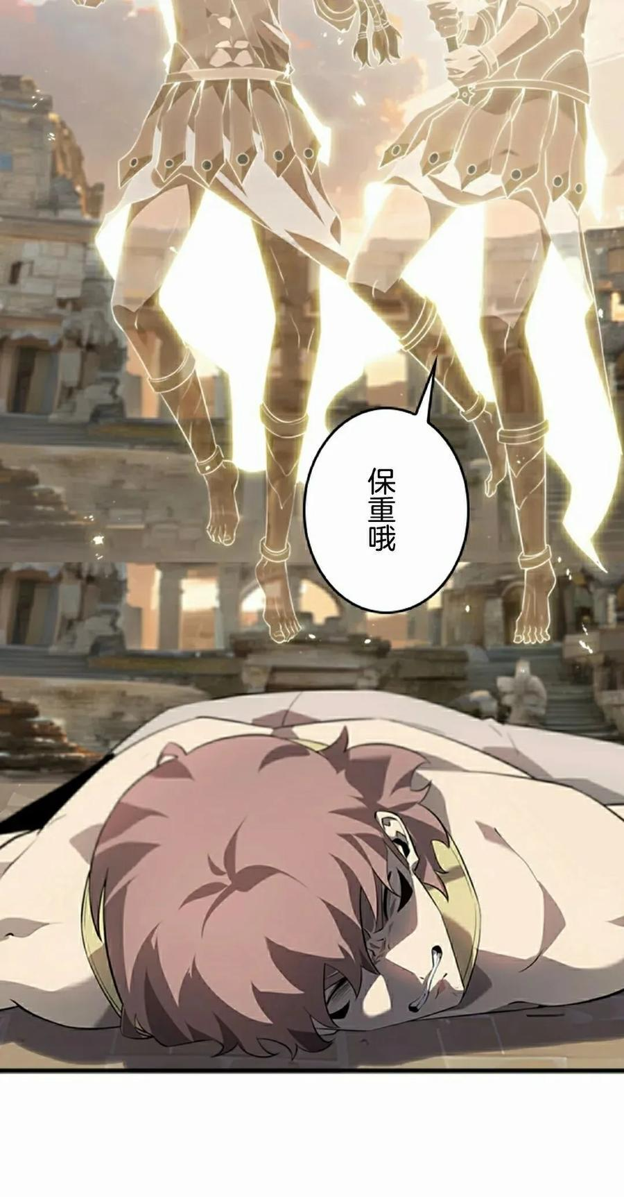 第28集 第18页