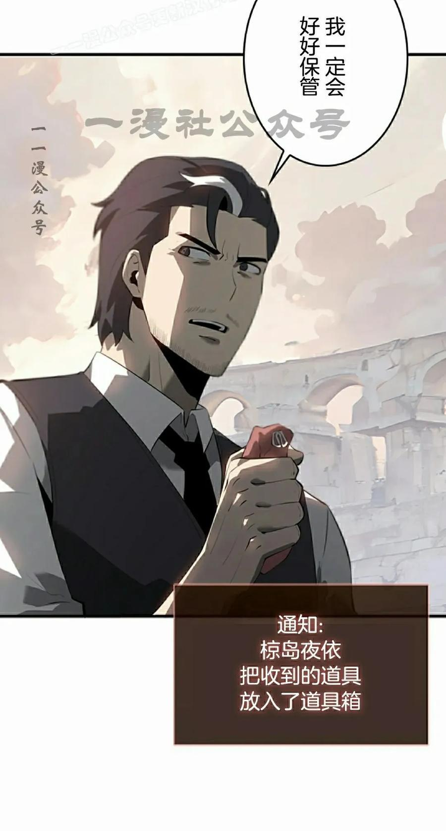 第28集 第30页