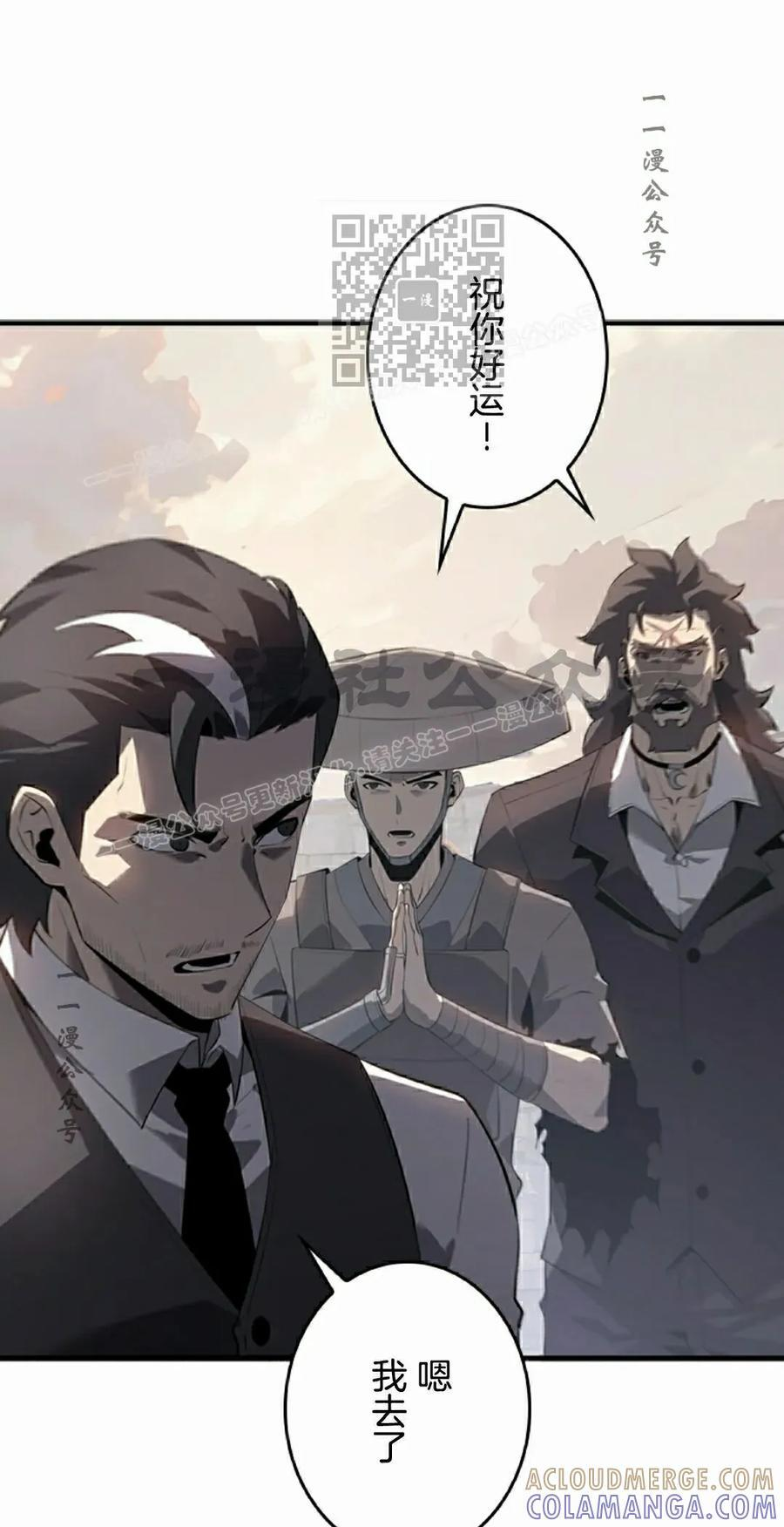 第28集 第31页