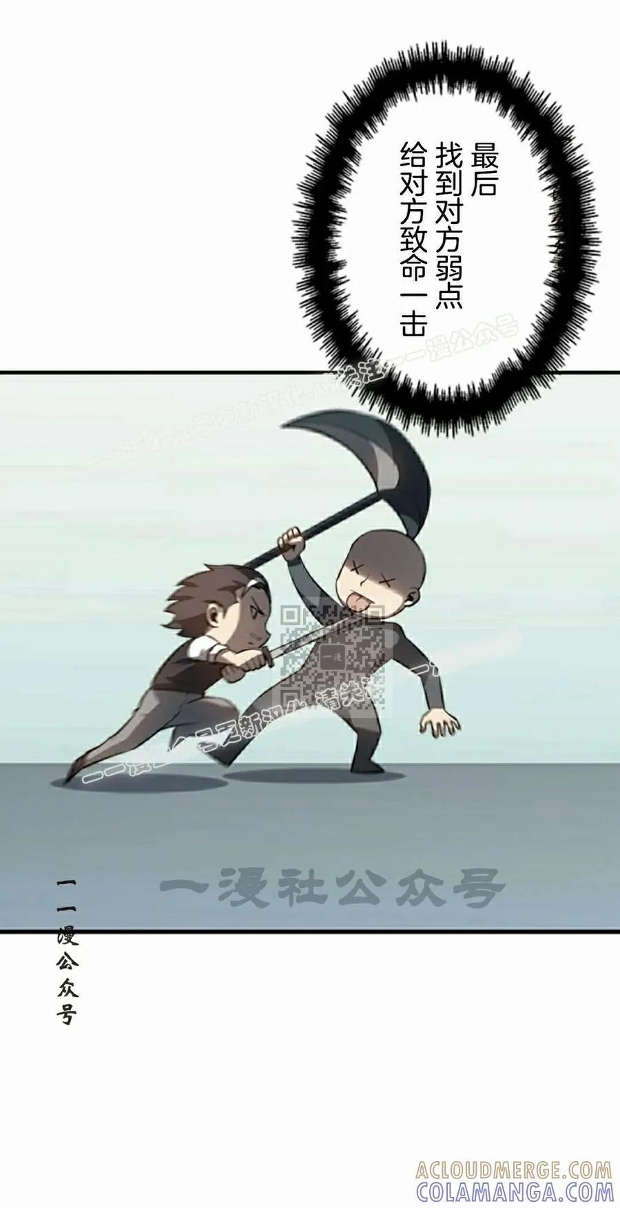 第28集 第37页