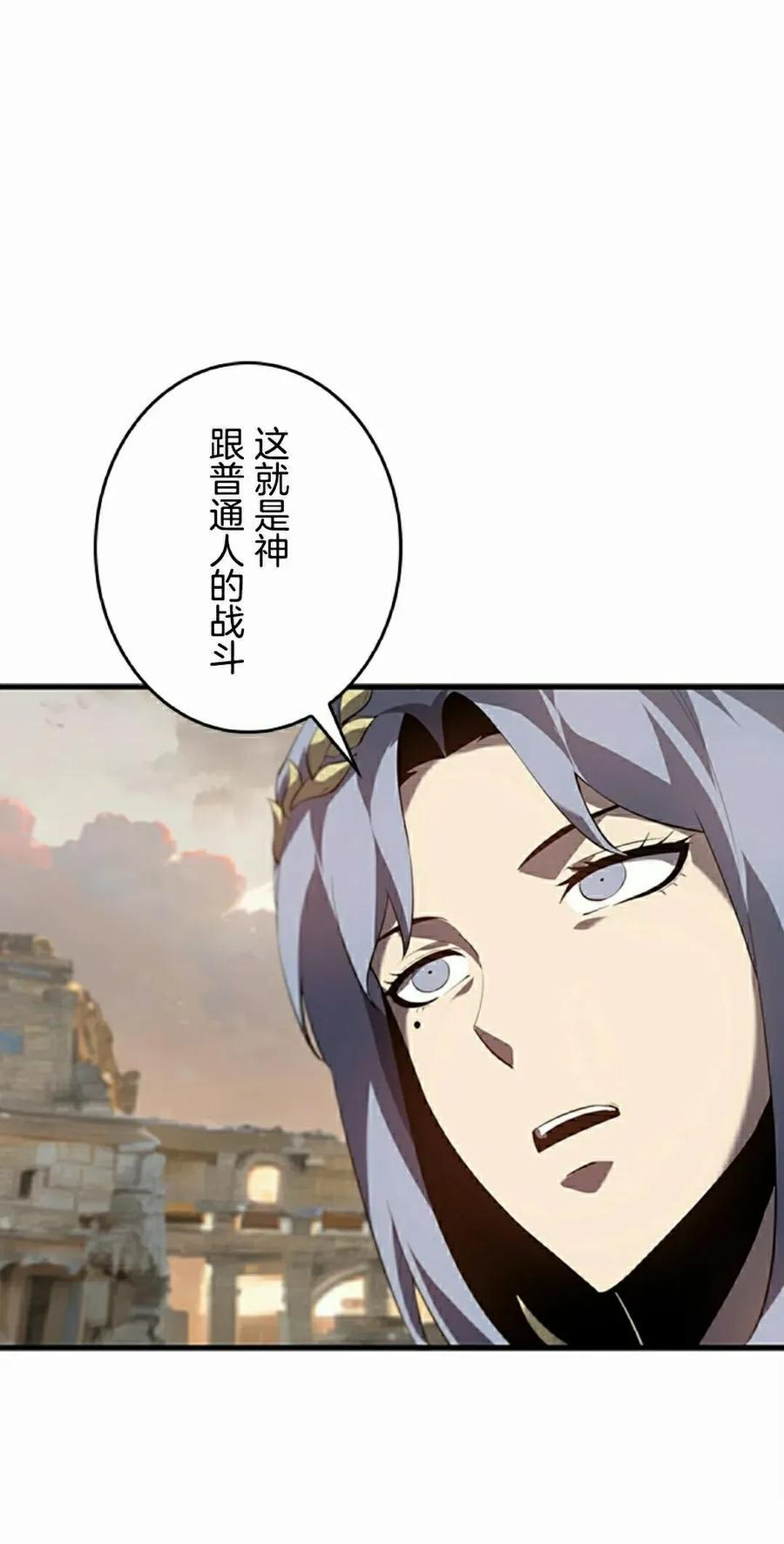 第28集 第72页