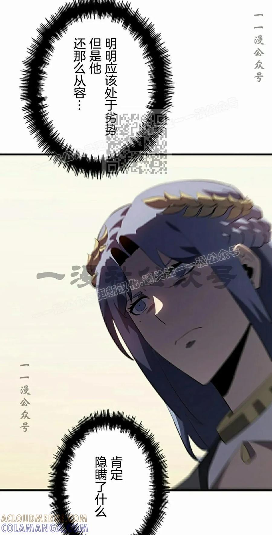 第28集 第76页