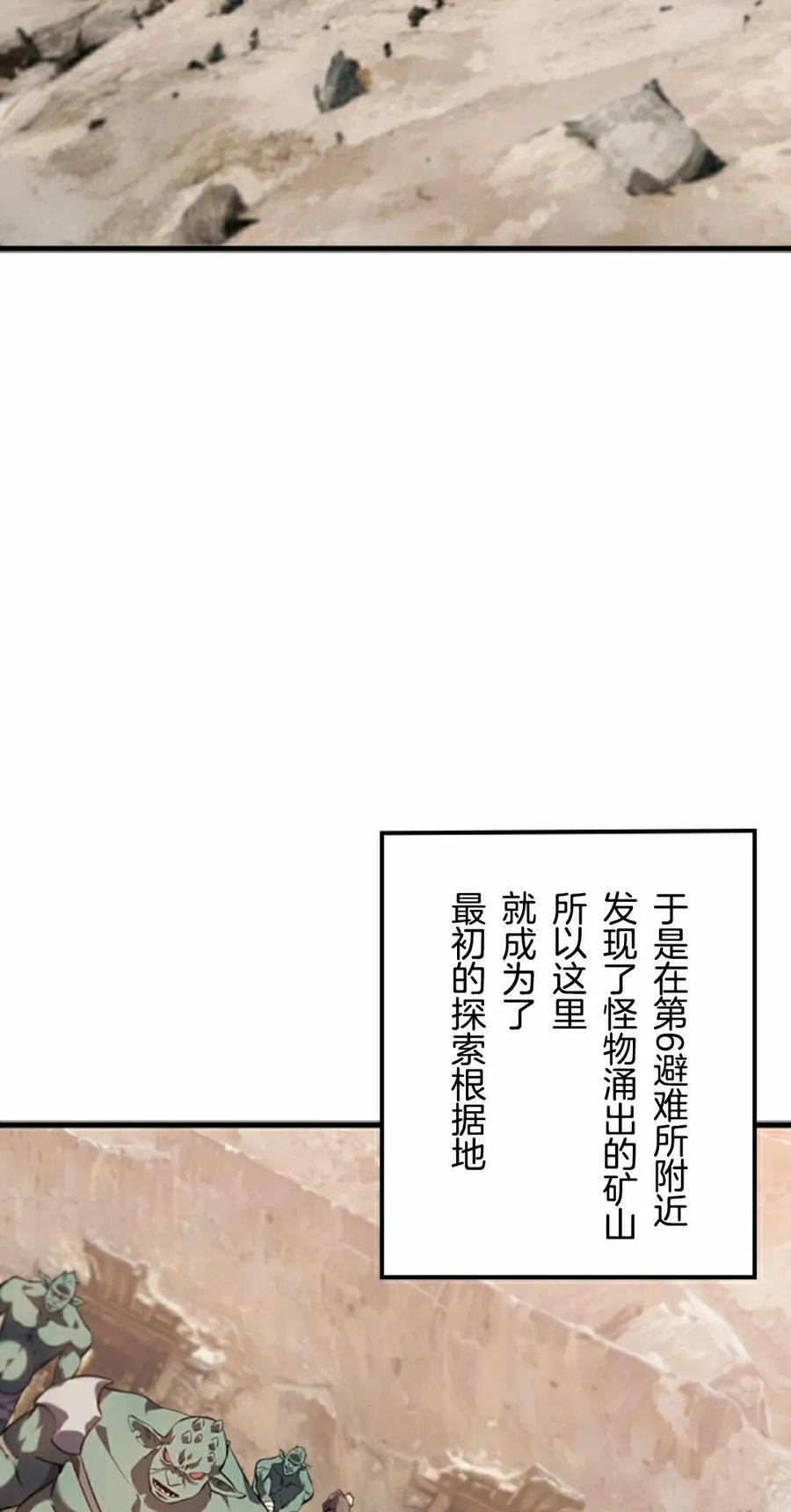 第29集 第2页