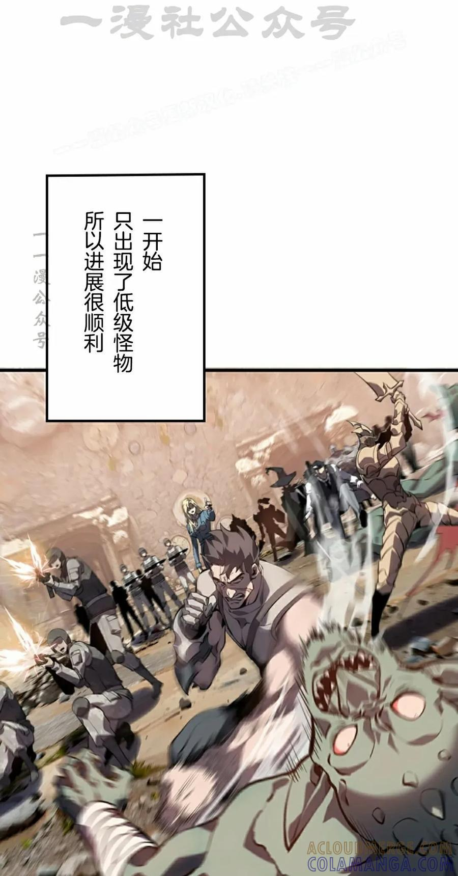 第29集 第4页