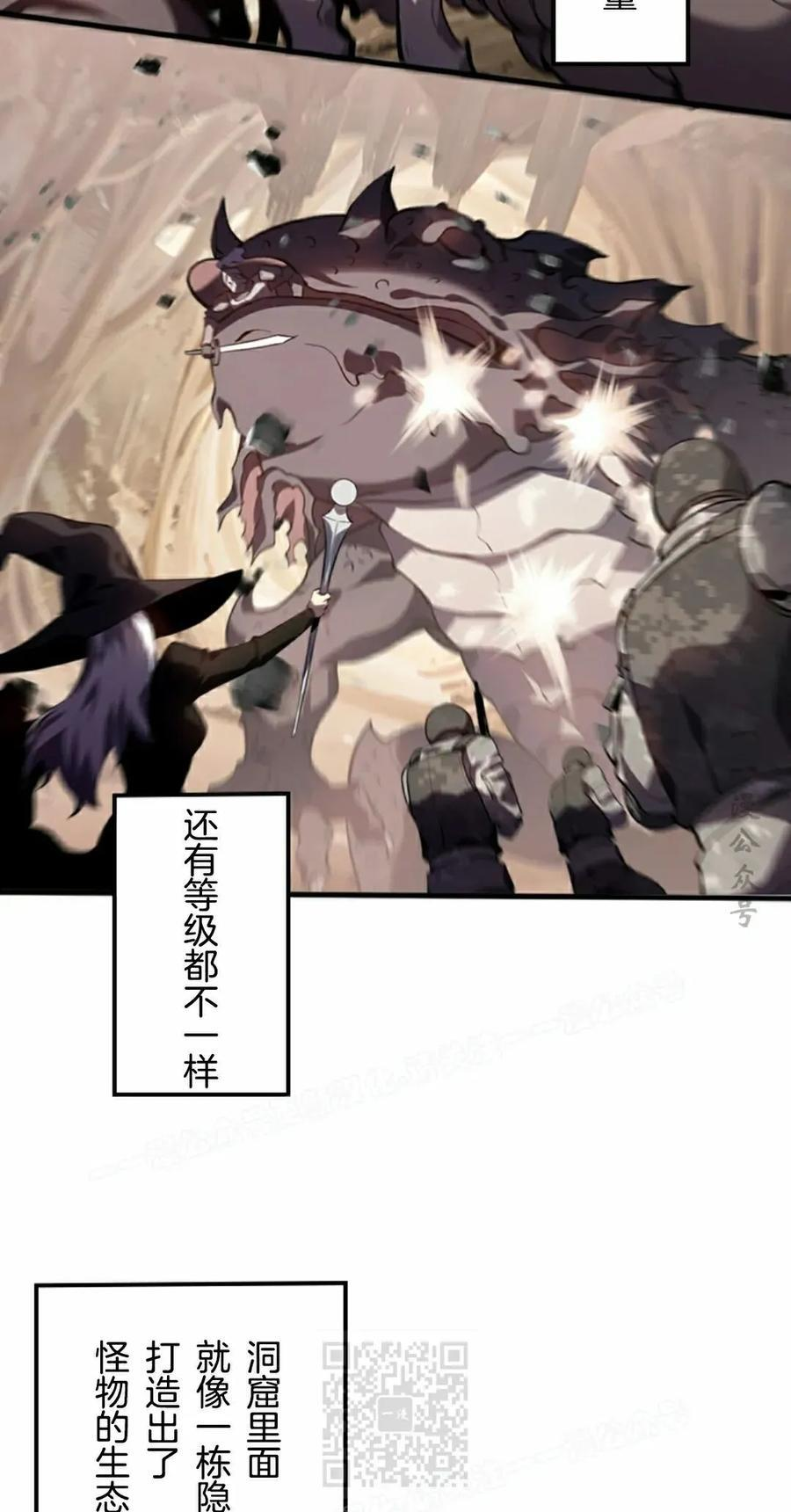 第29集 第9页